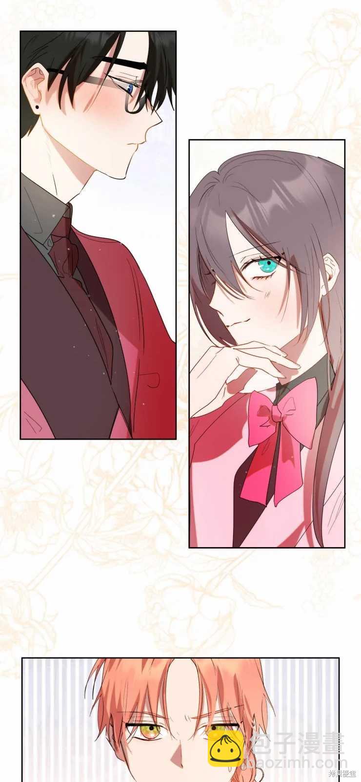 撲通撲通攻略計 - 第60話 - 6