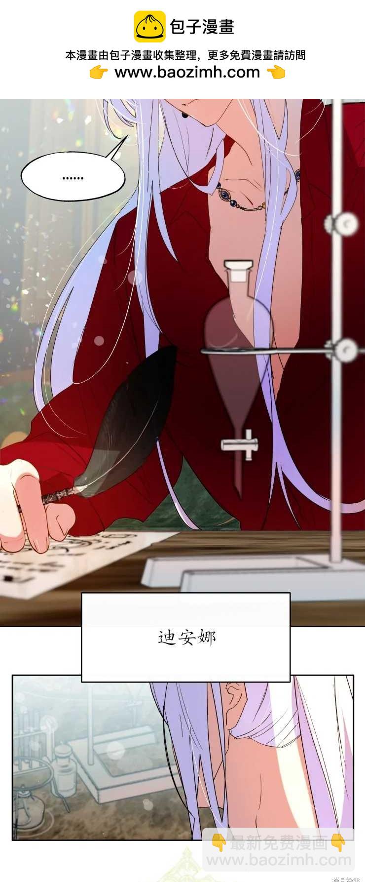 撲通撲通攻略計 - 第60話 - 2