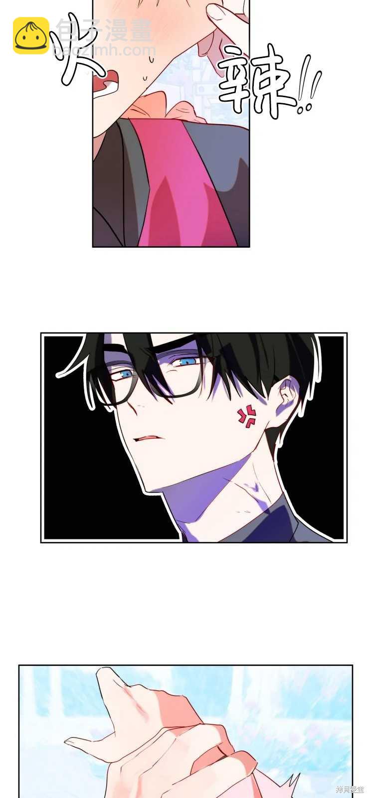 撲通撲通攻略計 - 第60話 - 4