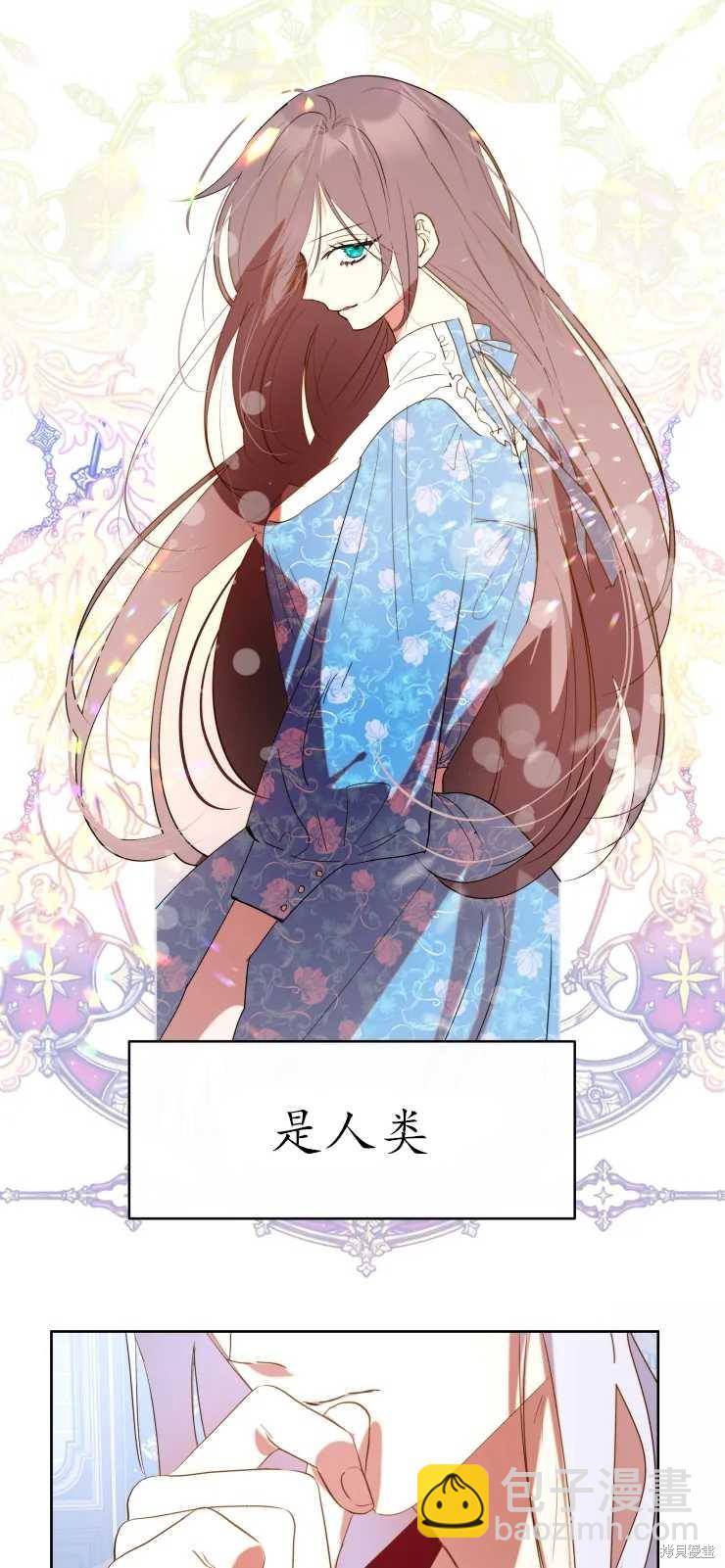 撲通撲通攻略計 - 第60話 - 3