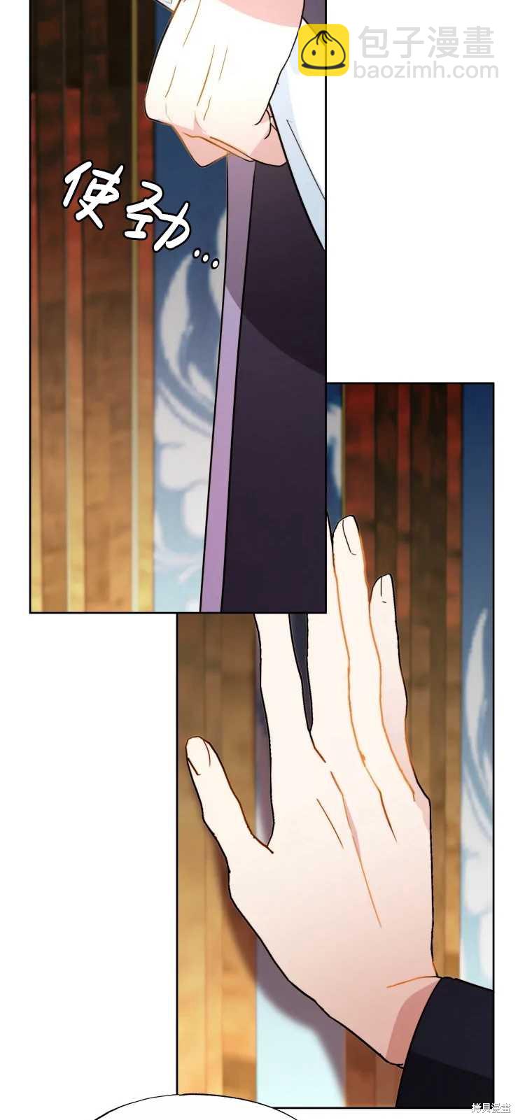 撲通撲通攻略計 - 第60話 - 4