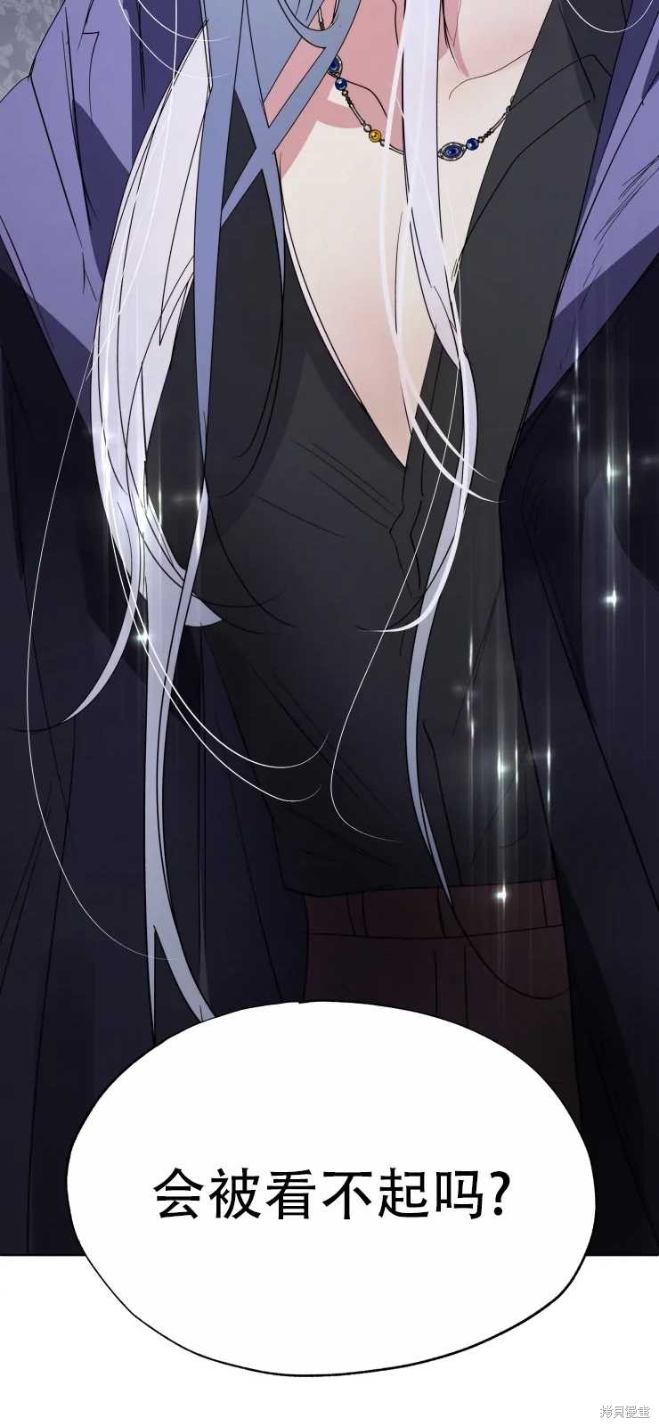 撲通撲通攻略計 - 第60話 - 6