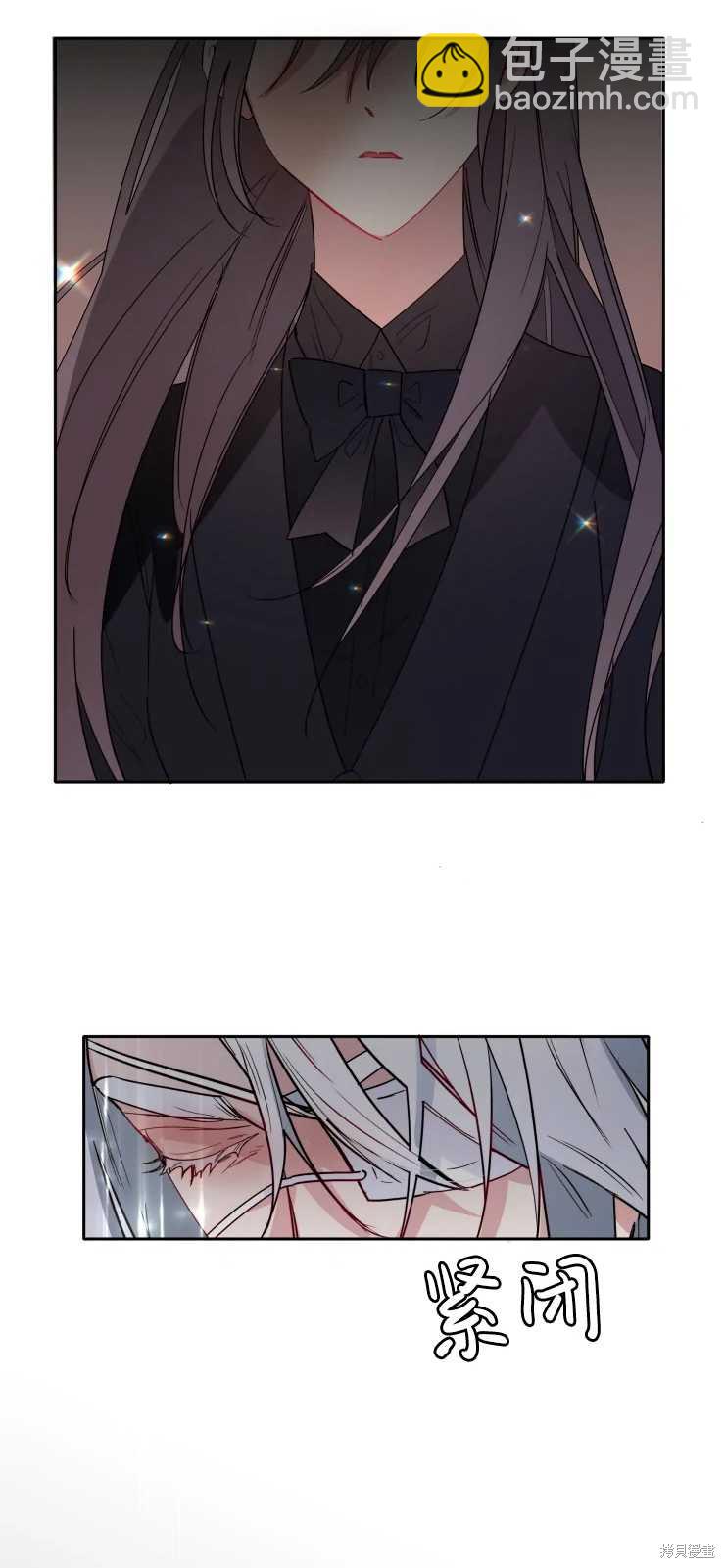 撲通撲通攻略計 - 第60話 - 7