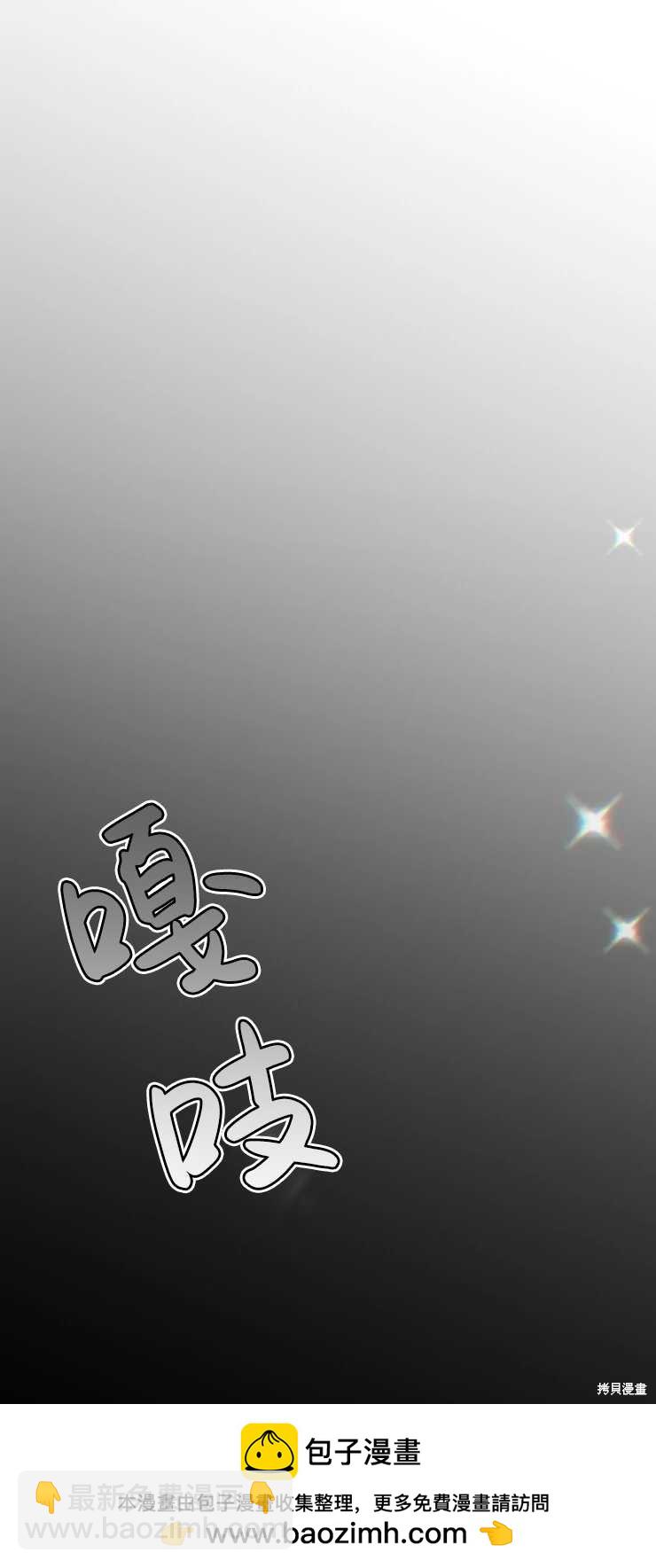 撲通撲通攻略計 - 第60話 - 8