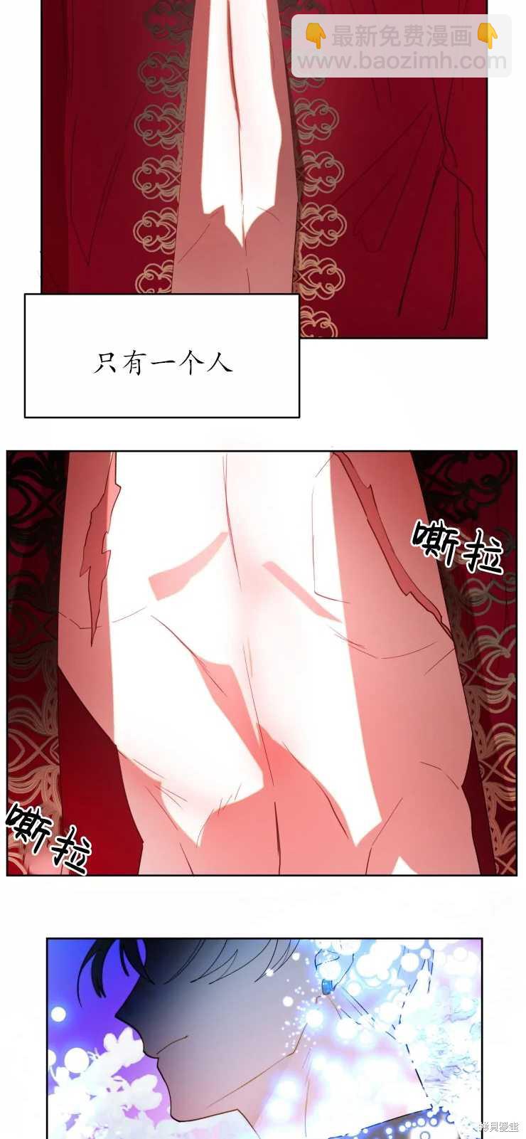 撲通撲通攻略計 - 第60話 - 6