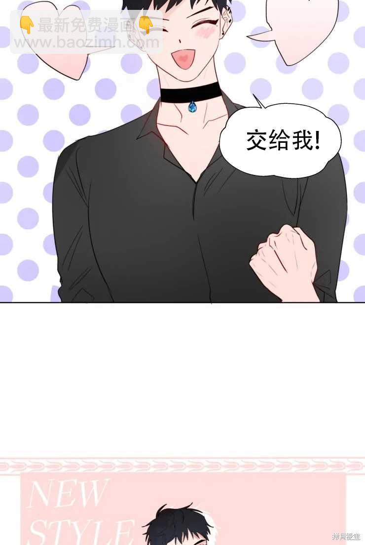 撲通撲通攻略計 - 第62話 - 3