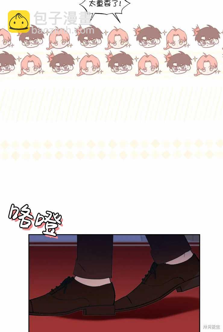 撲通撲通攻略計 - 第62話 - 2