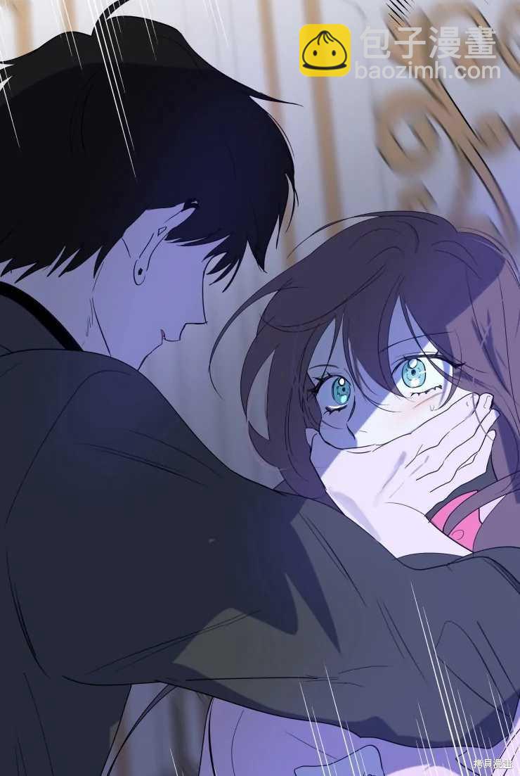 撲通撲通攻略計 - 第62話 - 8