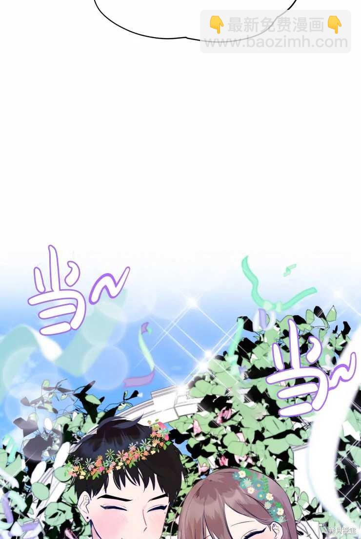 撲通撲通攻略計 - 第62話 - 1