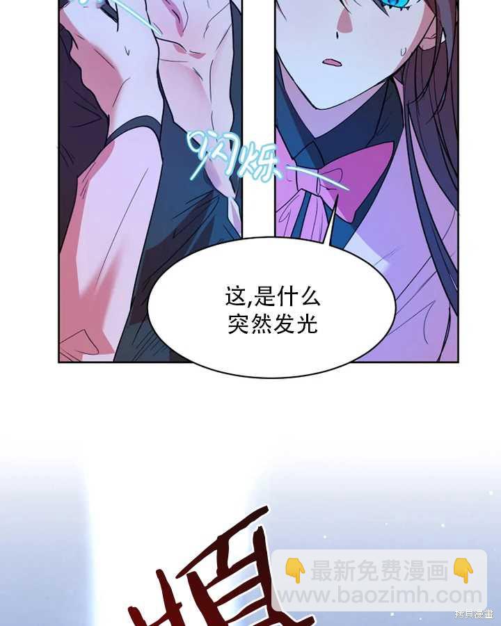 撲通撲通攻略計 - 第64話 - 8