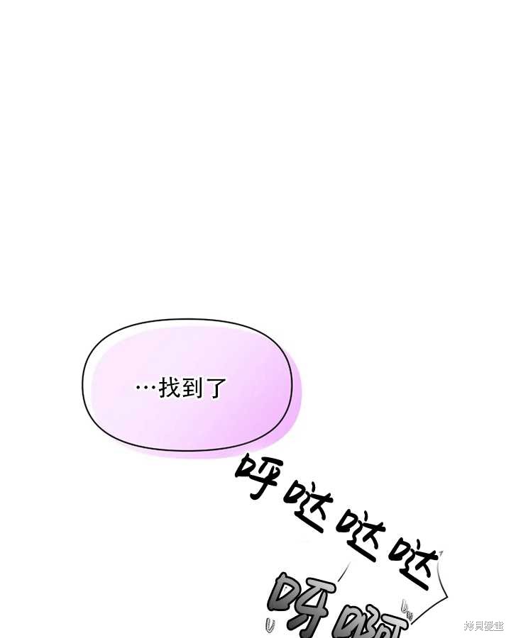 撲通撲通攻略計 - 第64話 - 3