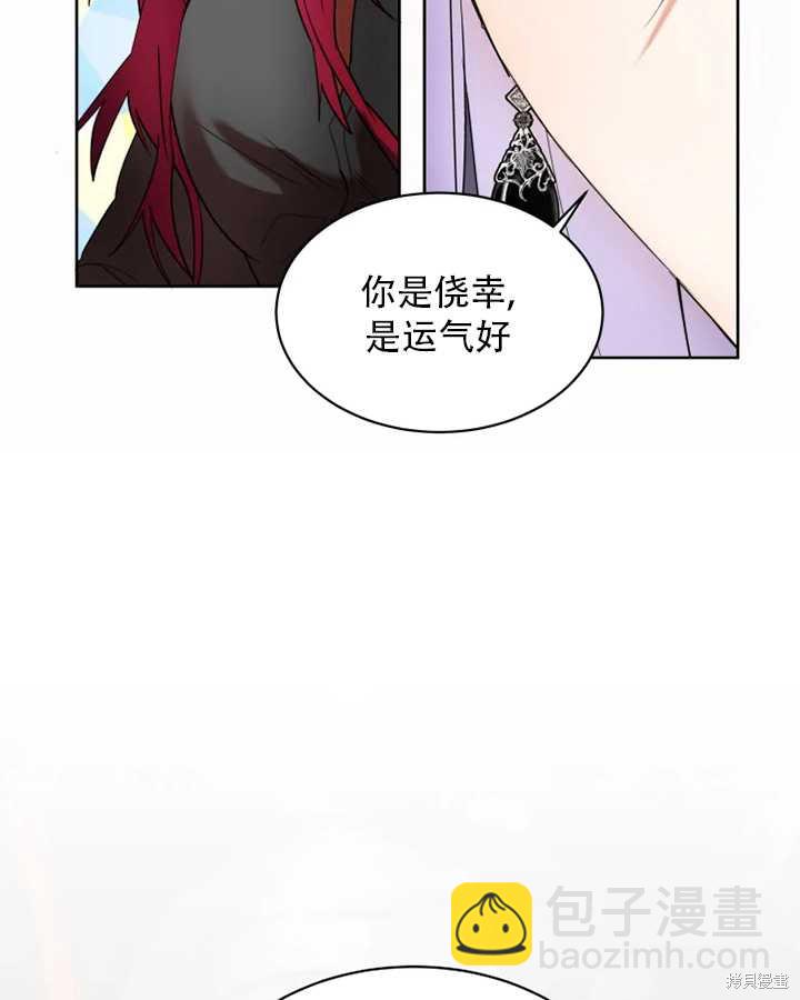 撲通撲通攻略計 - 第64話 - 7