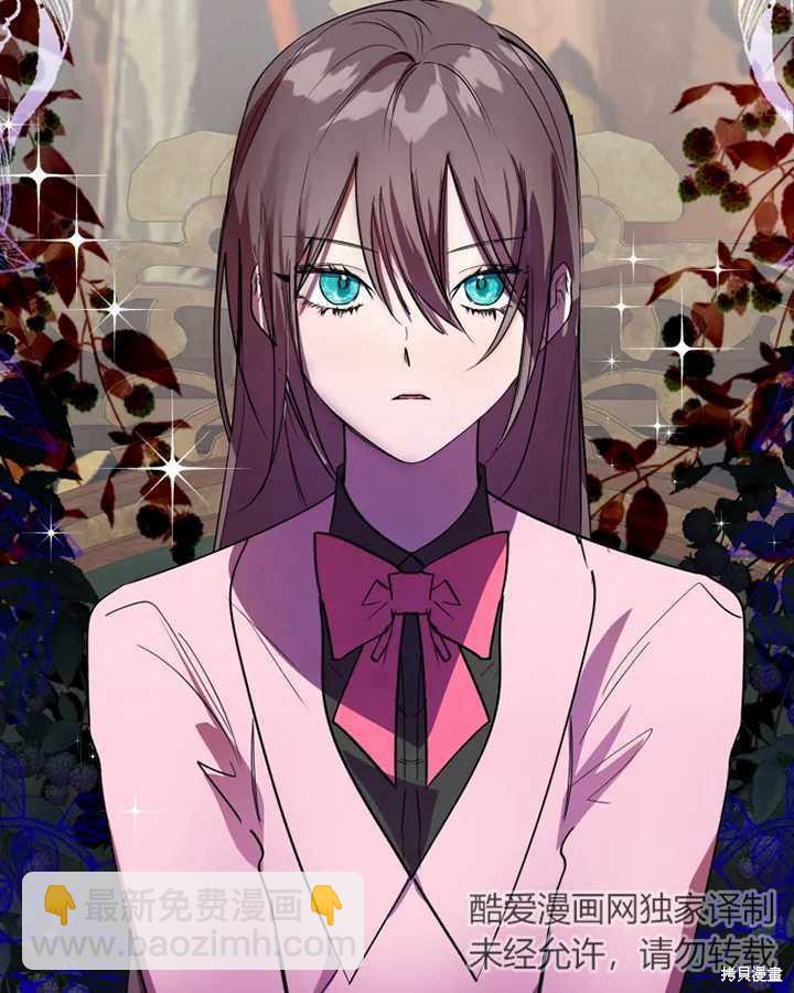 撲通撲通攻略計 - 第64話 - 1