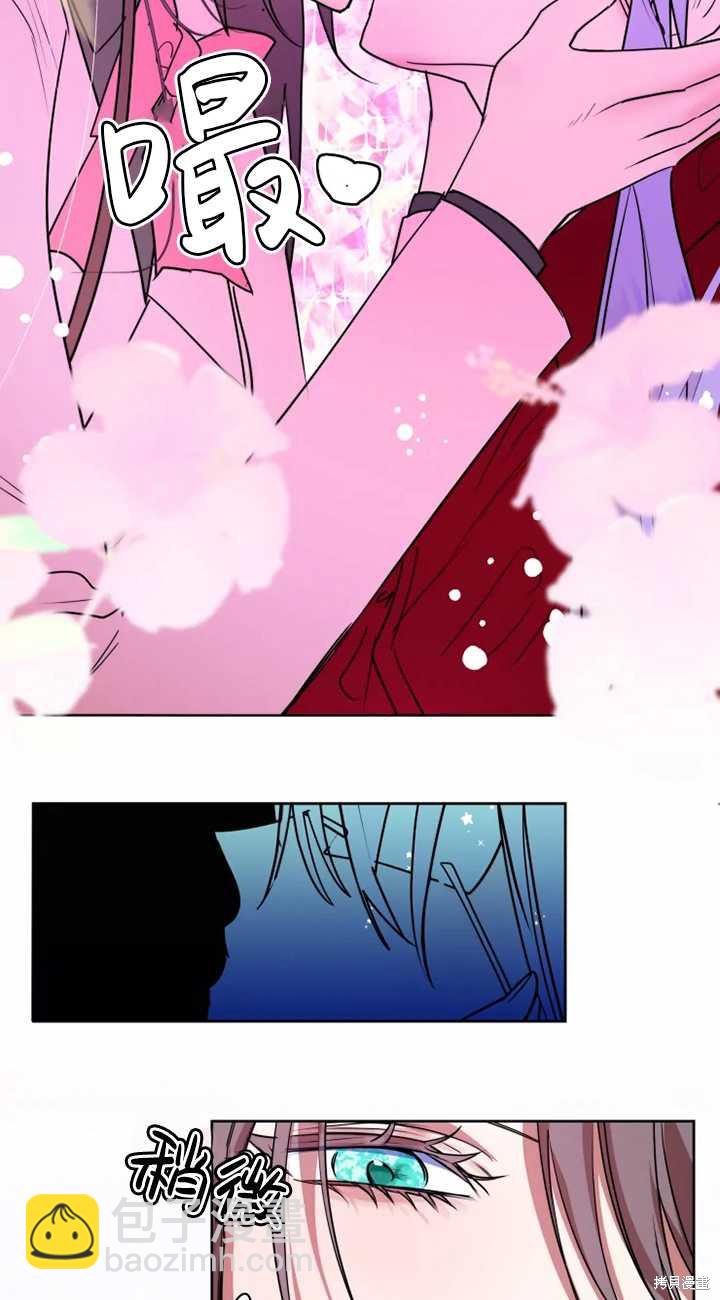 撲通撲通攻略計 - 第66話 - 4