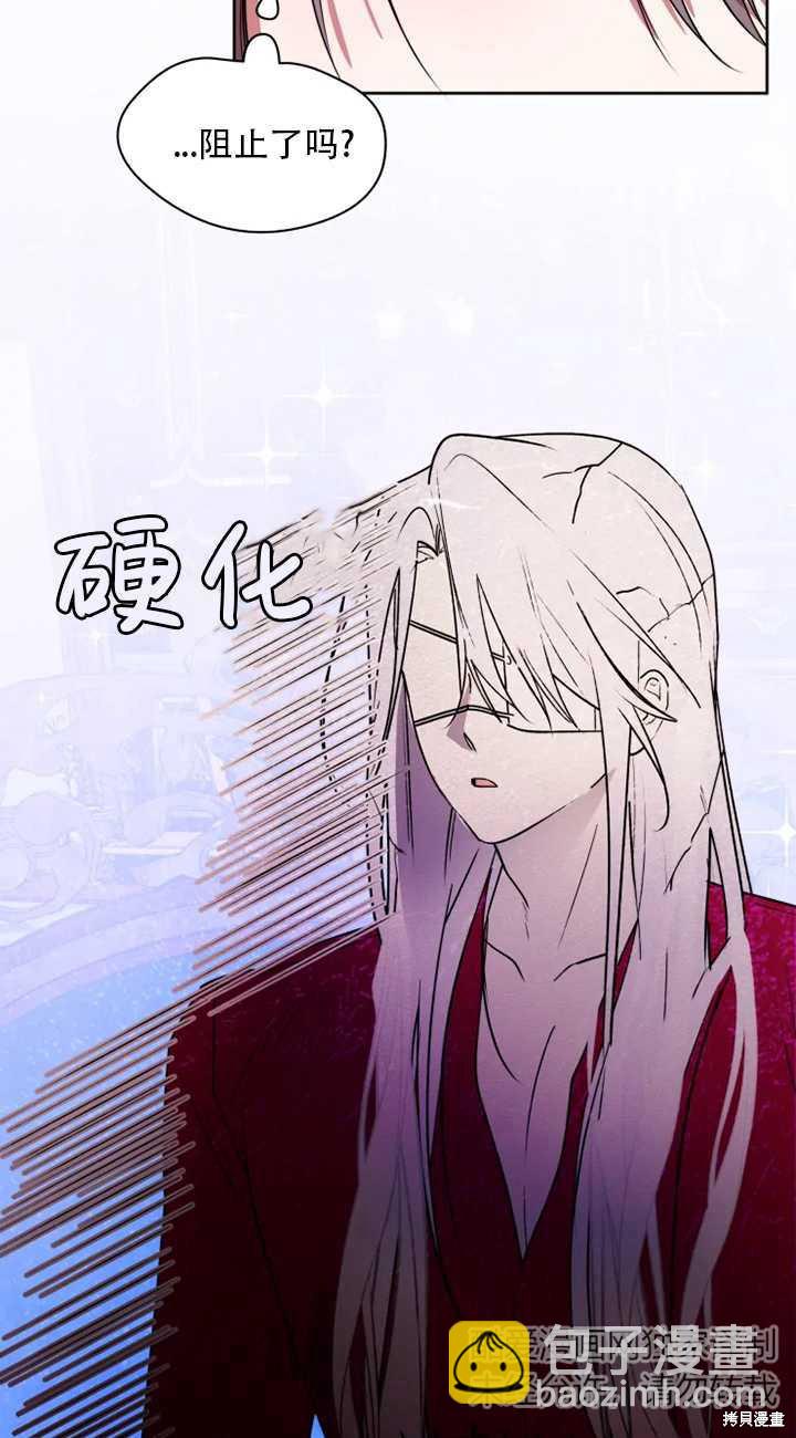 撲通撲通攻略計 - 第66話 - 5