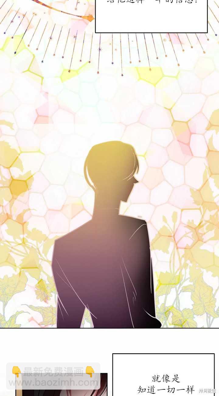 撲通撲通攻略計 - 第66話 - 2