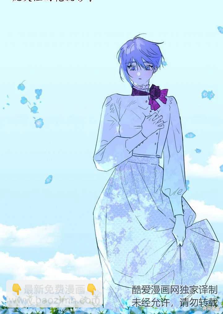 撲通撲通攻略計 - 第68話 - 6