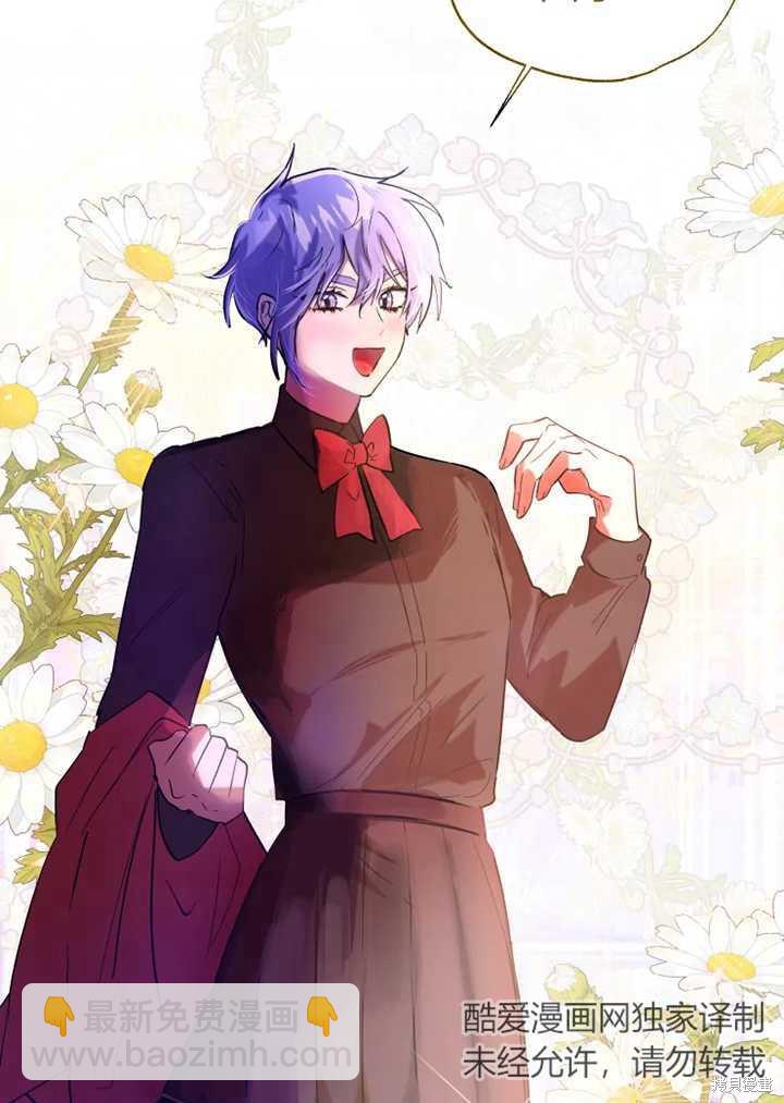 撲通撲通攻略計 - 第68話 - 5