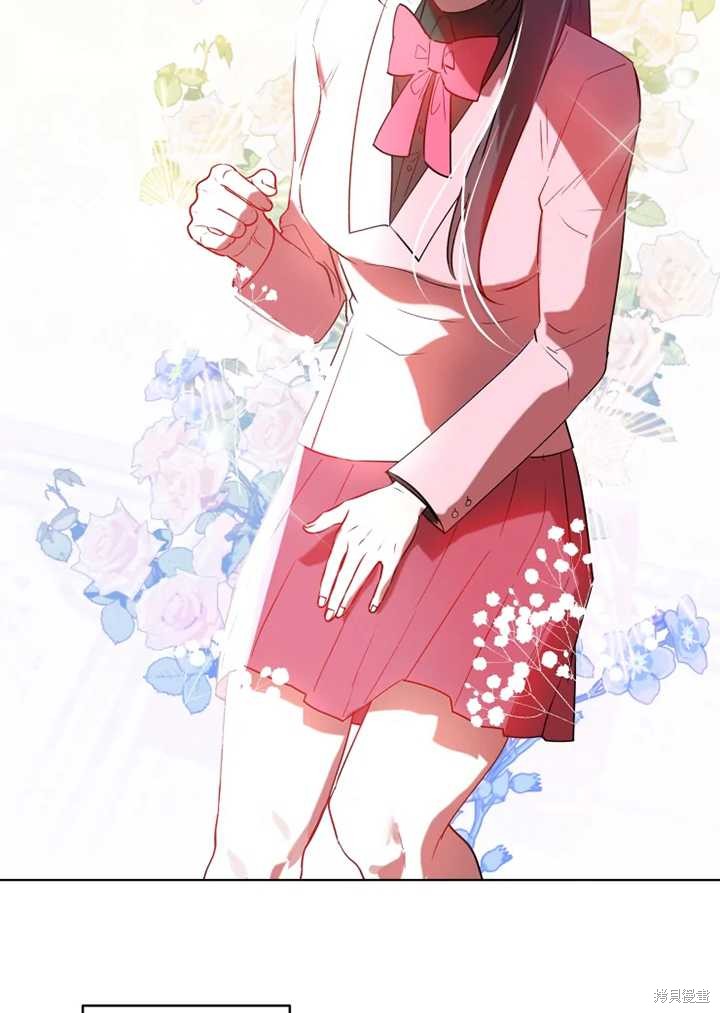 撲通撲通攻略計 - 第68話 - 7