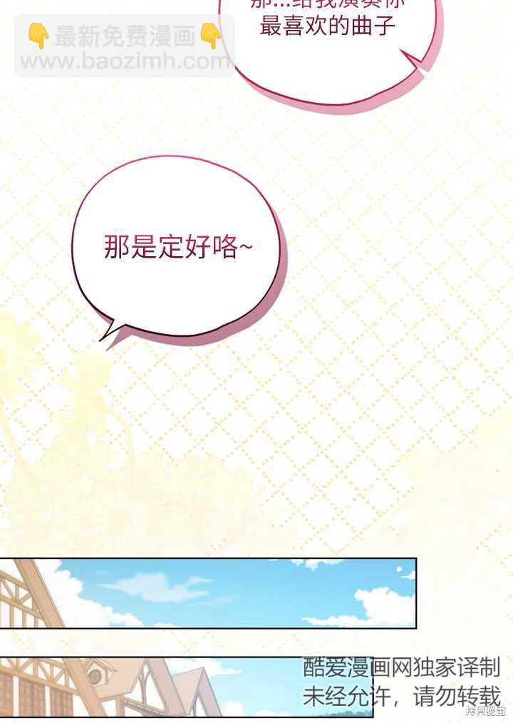 撲通撲通攻略計 - 第68話 - 2