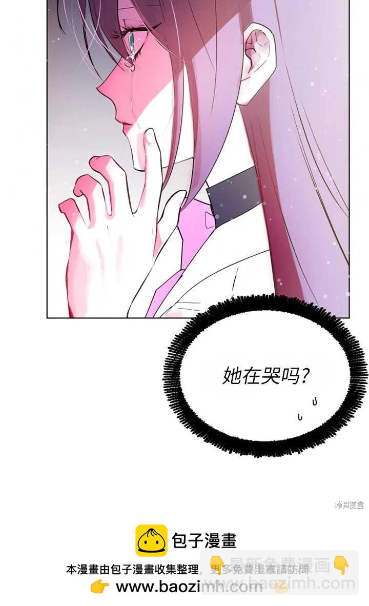 撲通撲通攻略計 - 第68話 - 2