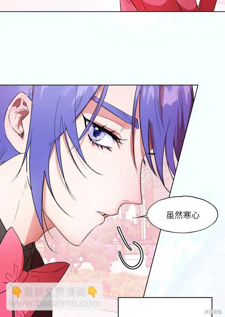 撲通撲通攻略計 - 第68話 - 7