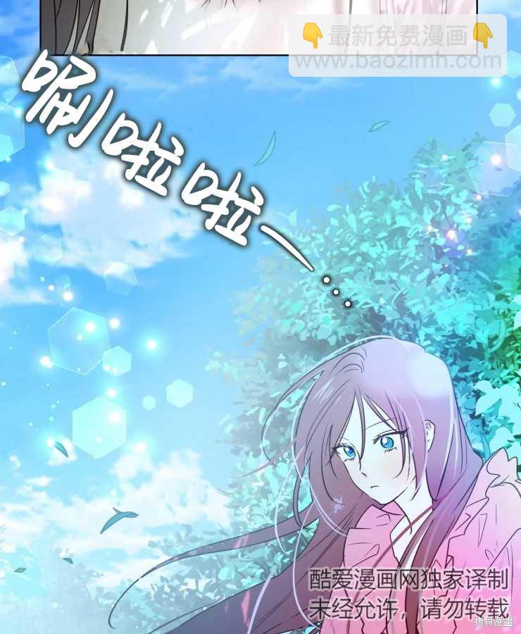 撲通撲通攻略計 - 第70話(1/2) - 5