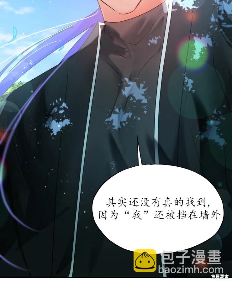 撲通撲通攻略計 - 第70話(1/2) - 1