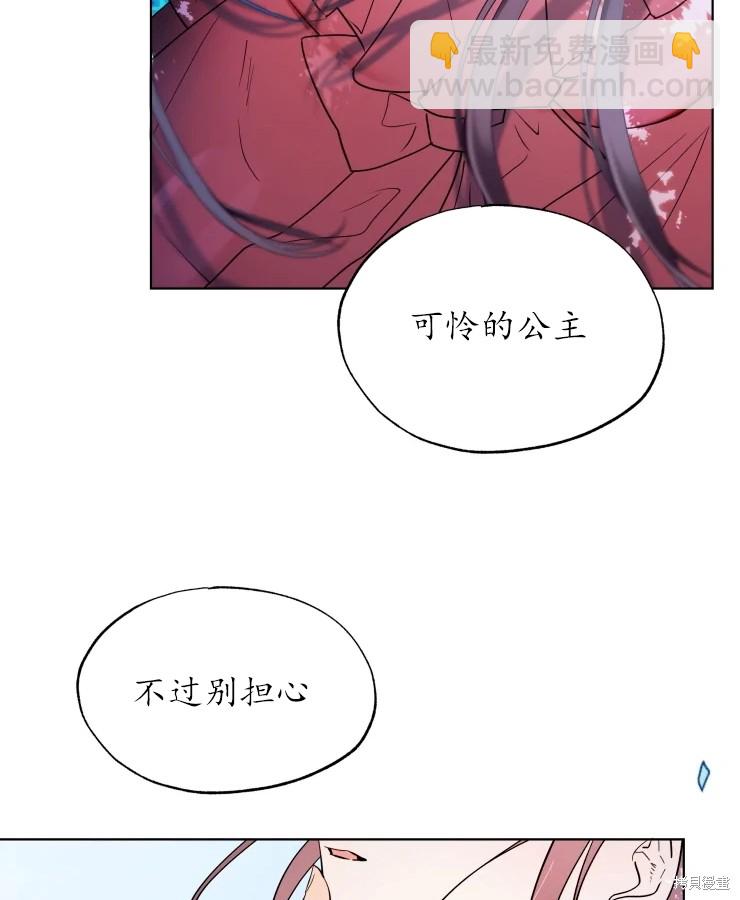 撲通撲通攻略計 - 第70話(1/2) - 5