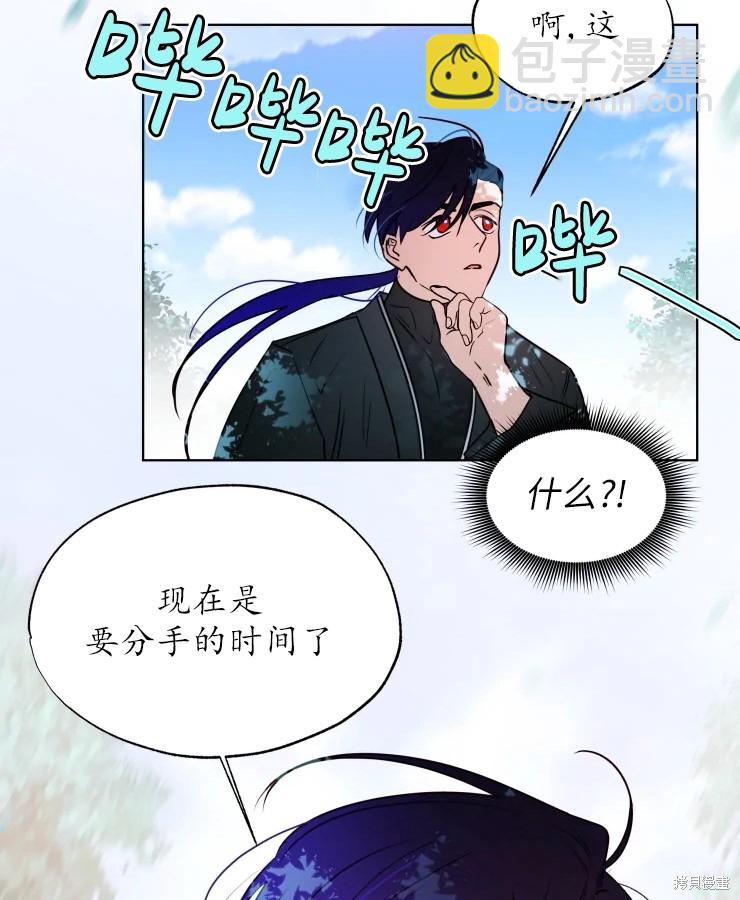 撲通撲通攻略計 - 第70話(1/2) - 1