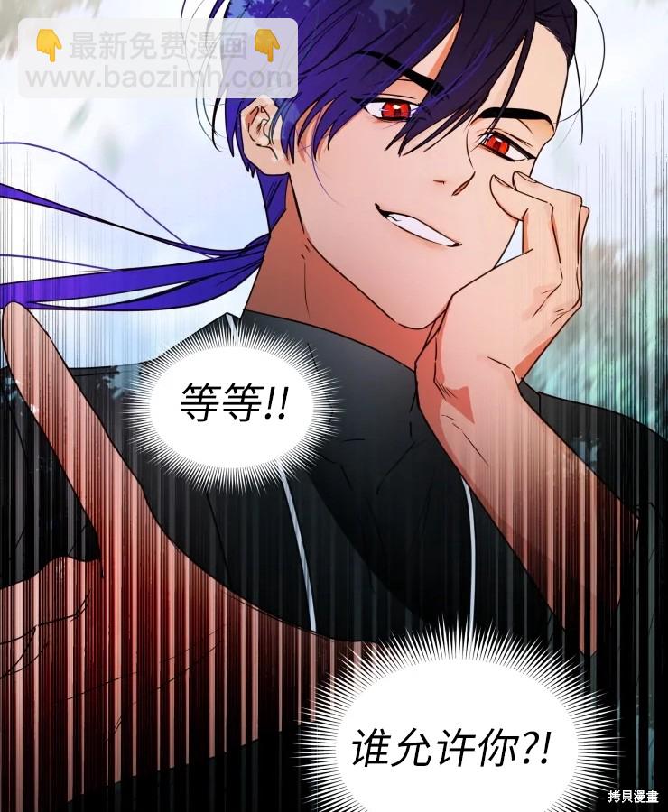 撲通撲通攻略計 - 第70話(1/2) - 2