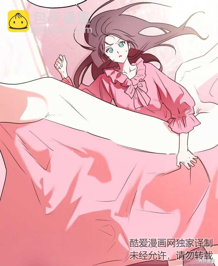 撲通撲通攻略計 - 第70話(1/2) - 4