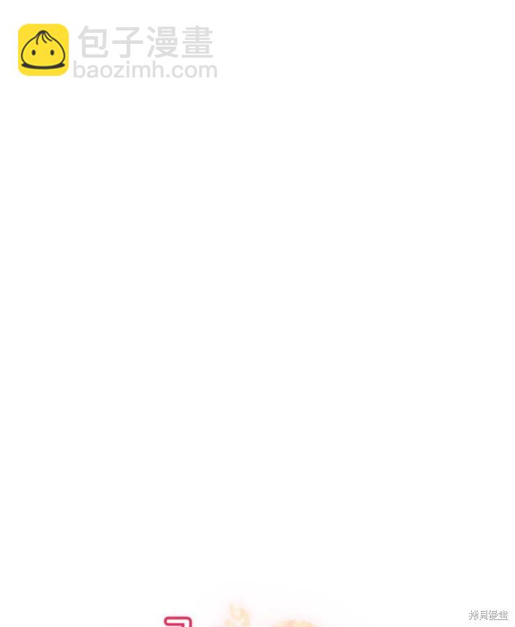 撲通撲通攻略計 - 第70話(1/2) - 6