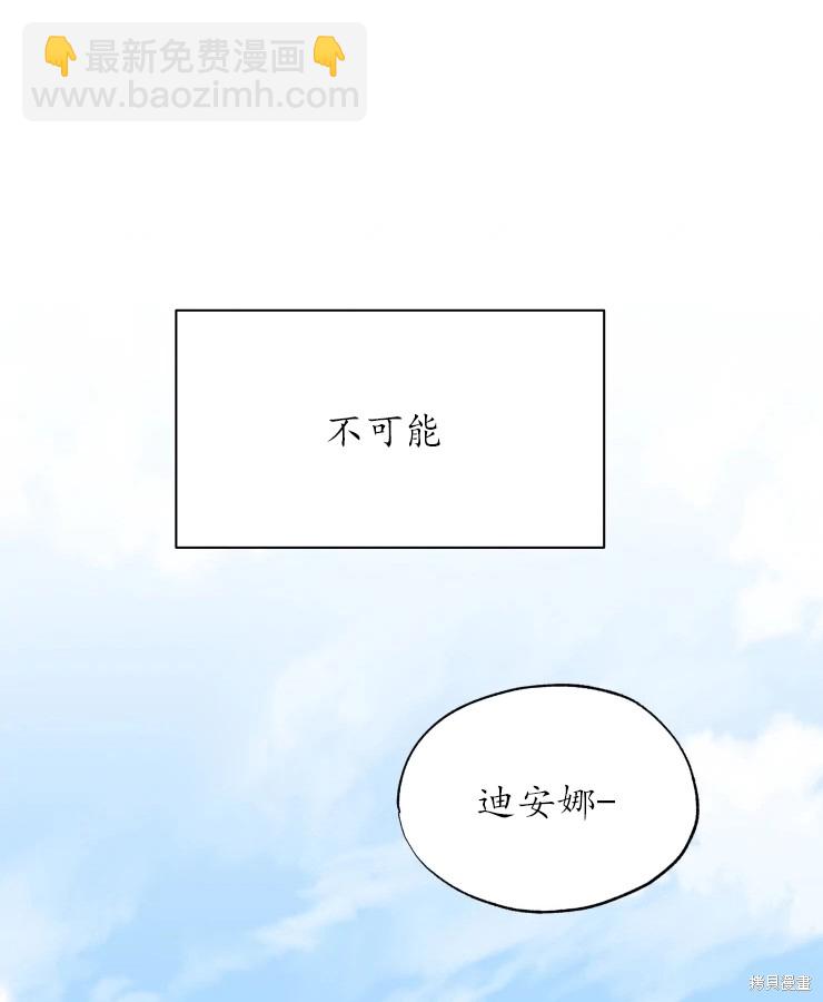 撲通撲通攻略計 - 第70話(1/2) - 8