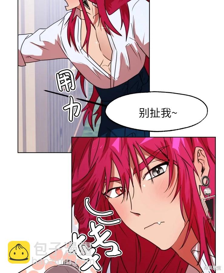 撲通撲通攻略計 - 第70話(1/2) - 8