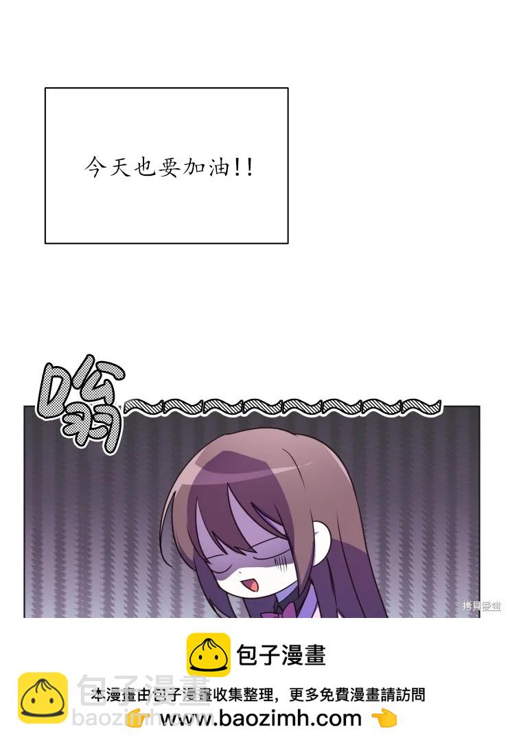 撲通撲通攻略計 - 第70話(1/2) - 2