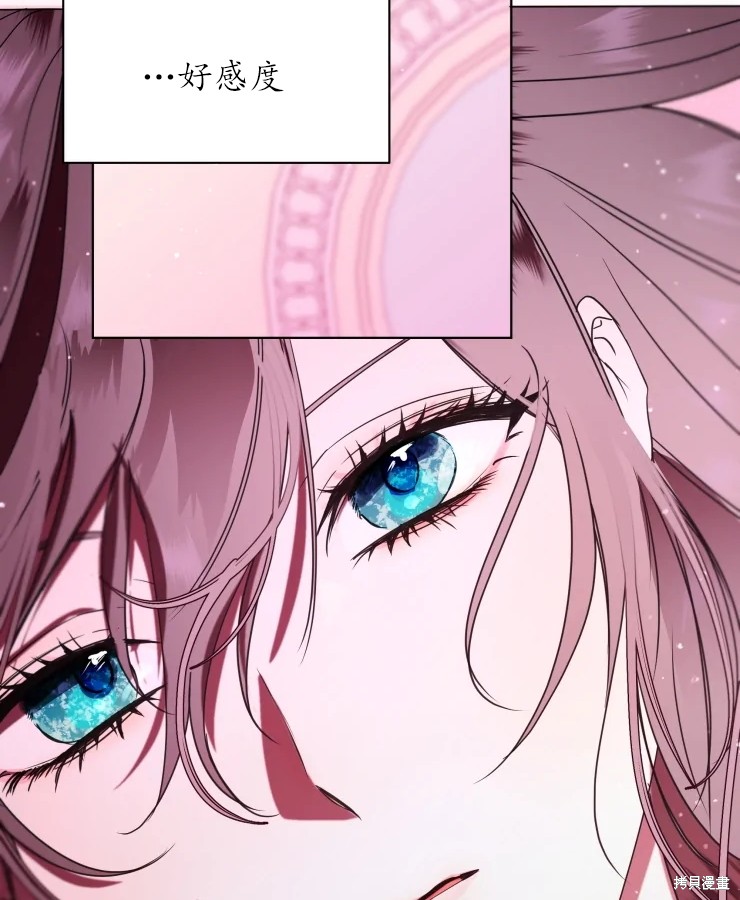 撲通撲通攻略計 - 第70話(1/2) - 1