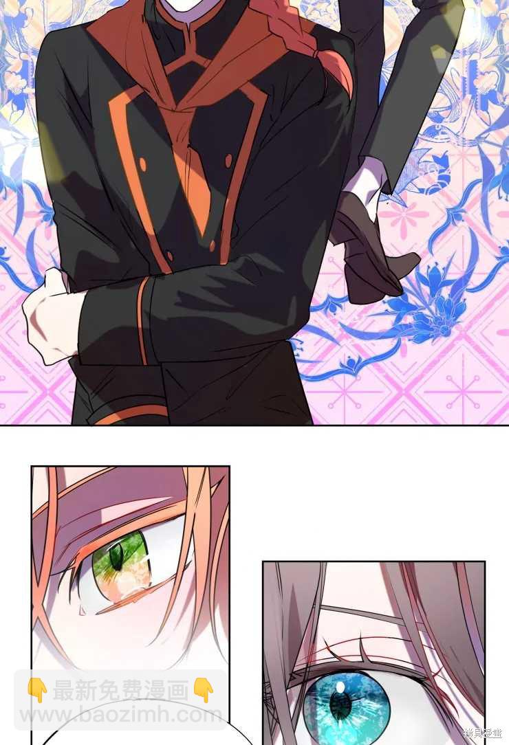 撲通撲通攻略計 - 第72話 - 4