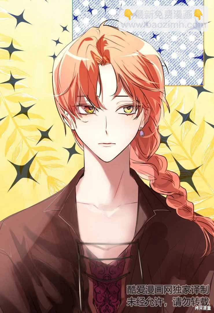 撲通撲通攻略計 - 第72話 - 1