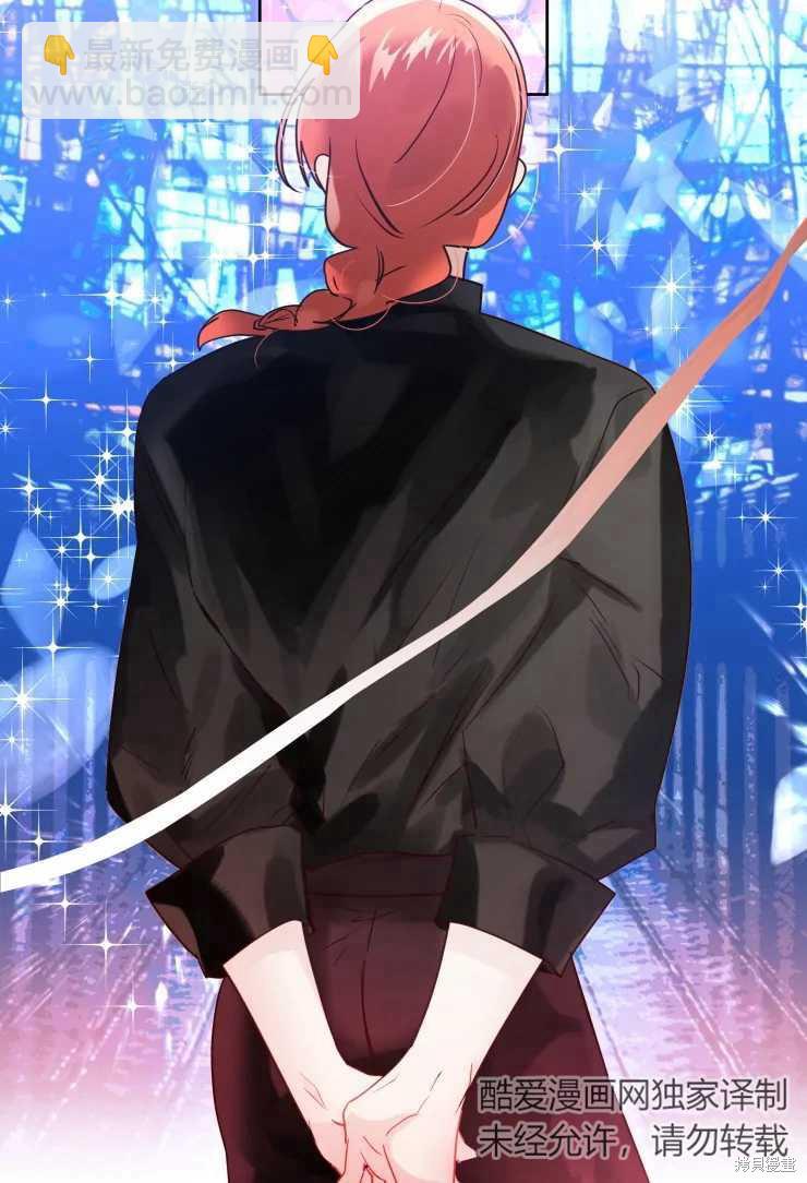 撲通撲通攻略計 - 第72話 - 6