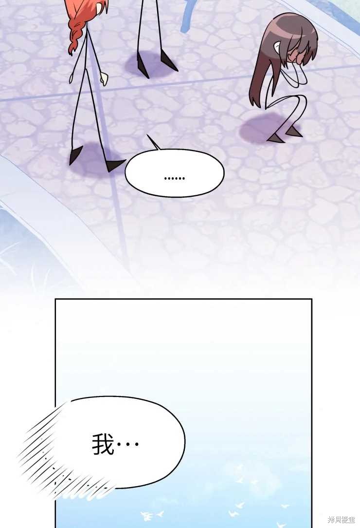 撲通撲通攻略計 - 第72話 - 1