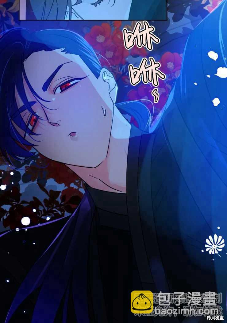 撲通撲通攻略計 - 第74話 - 5