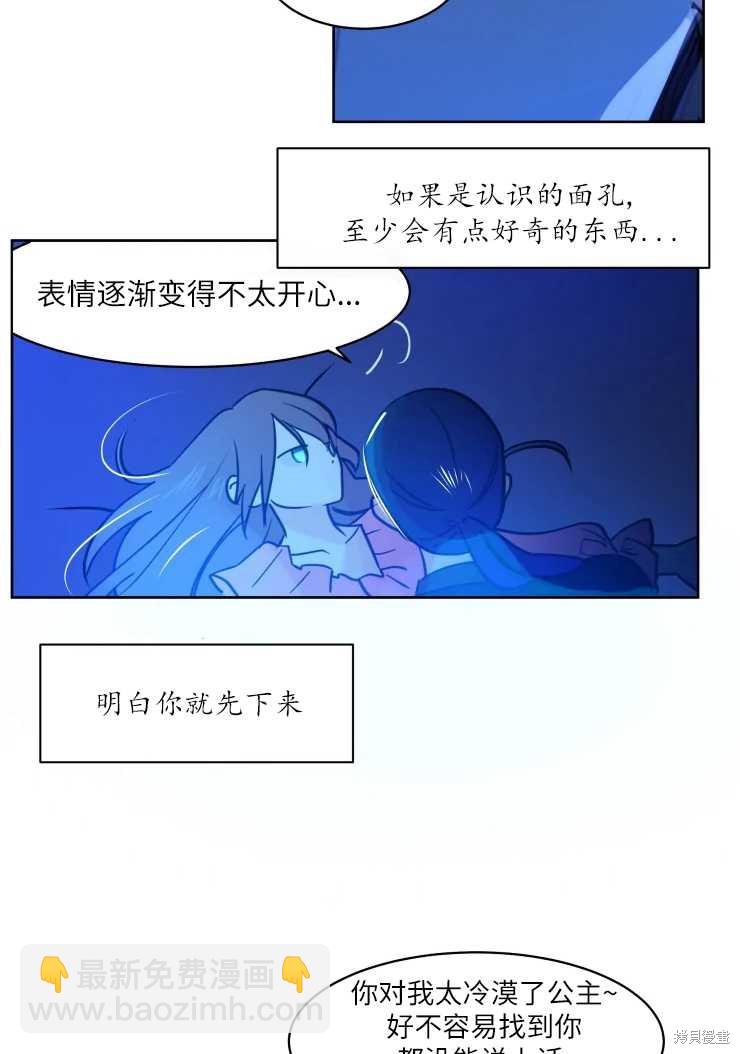 撲通撲通攻略計 - 第74話 - 1