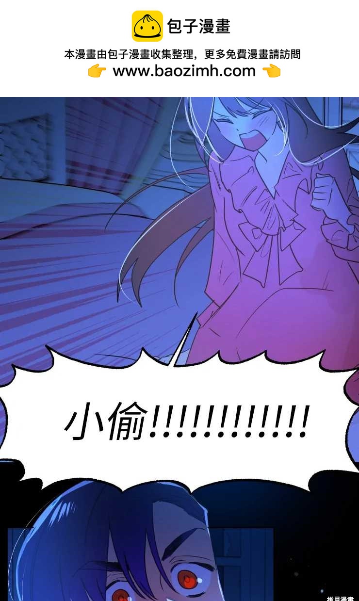 撲通撲通攻略計 - 第74話 - 2