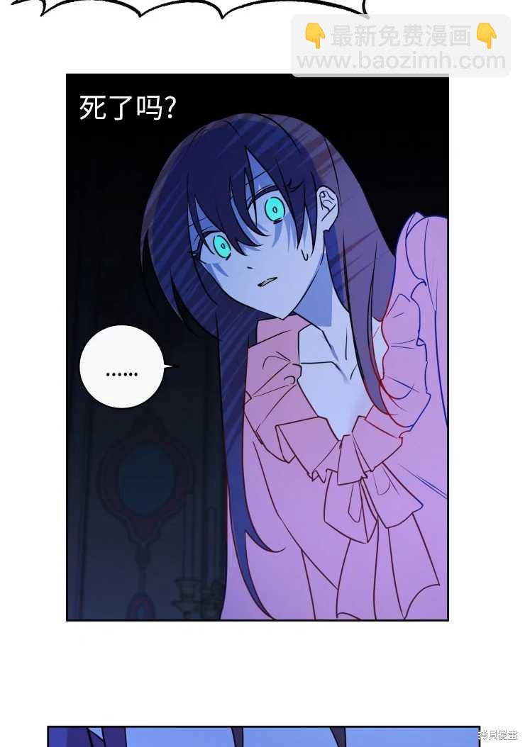 撲通撲通攻略計 - 第74話 - 5