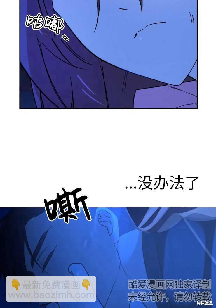 撲通撲通攻略計 - 第74話 - 6