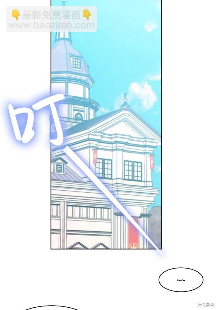 撲通撲通攻略計 - 第74話 - 1