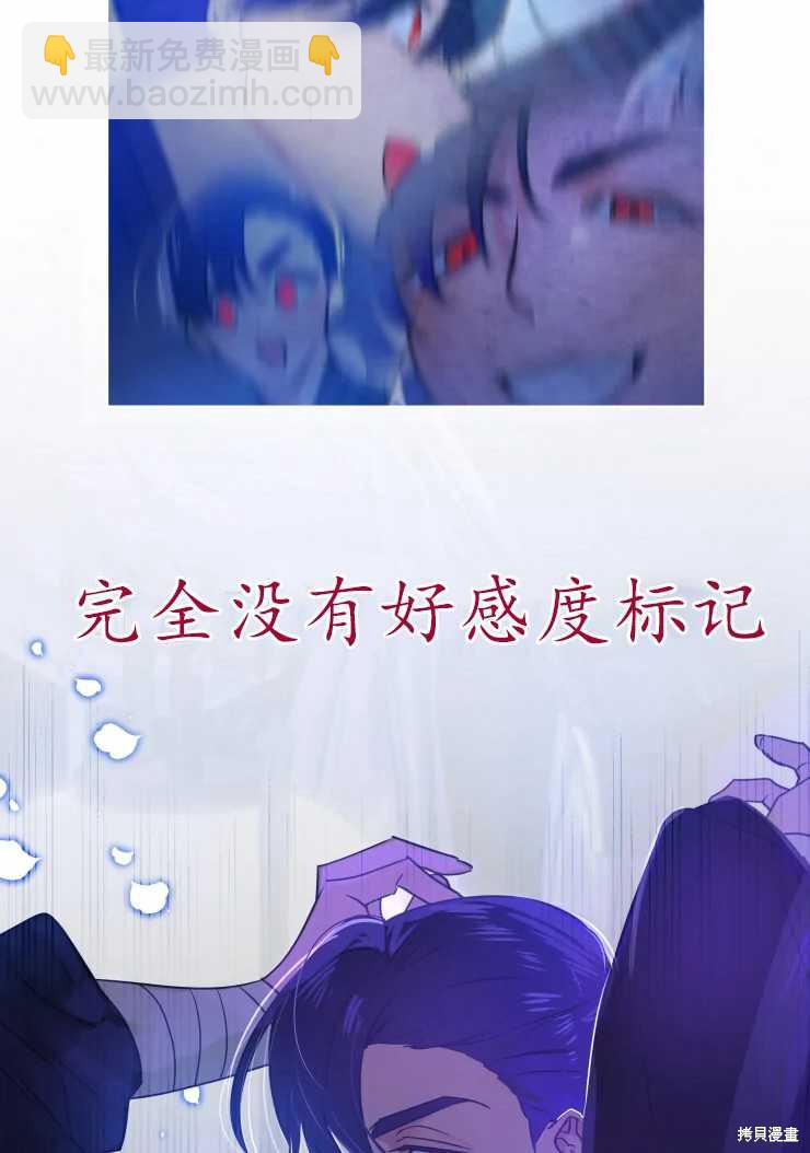 撲通撲通攻略計 - 第74話 - 1