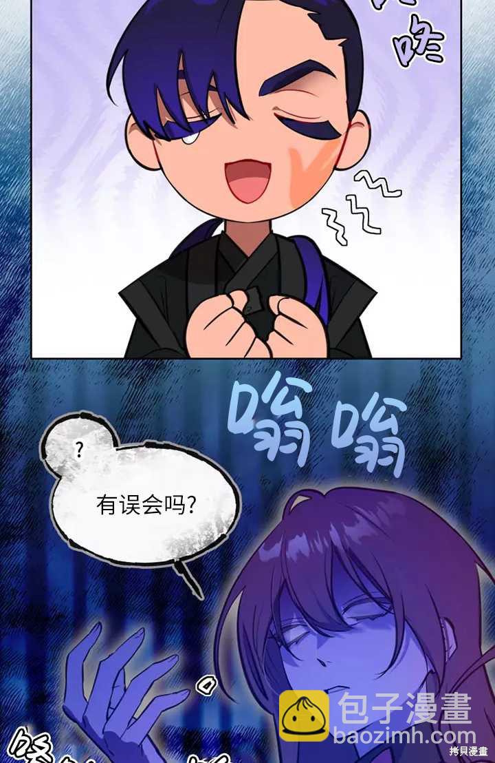 撲通撲通攻略計 - 第76話 - 7