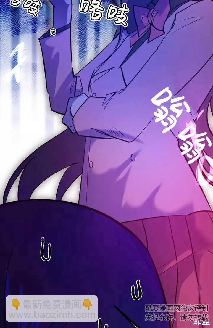 撲通撲通攻略計 - 第76話 - 8